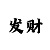 新疆时时彩排五走势图